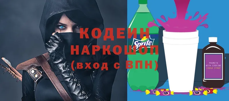 купить наркоту  Верхняя Пышма  Codein Purple Drank 