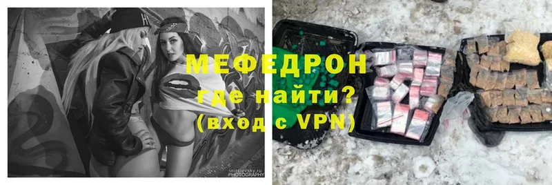 Мефедрон mephedrone  купить закладку  Верхняя Пышма 